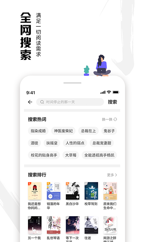 蝦讀免費(fèi)小說截圖(3)