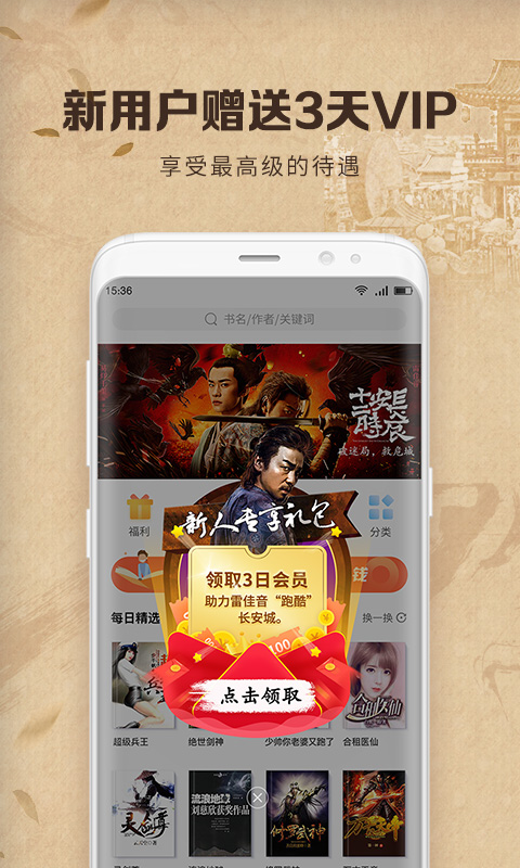 中文書城安卓版截圖(2)