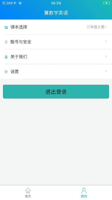 冀教學(xué)英語截圖(1)