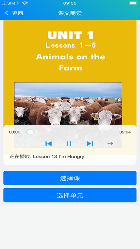 冀教學(xué)英語截圖(2)