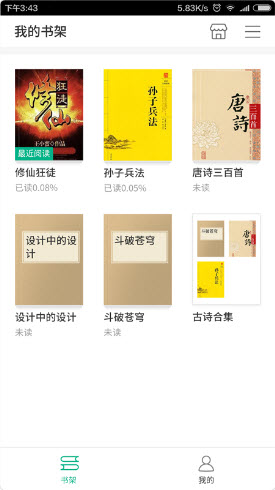 101看書(shū)截圖(1)