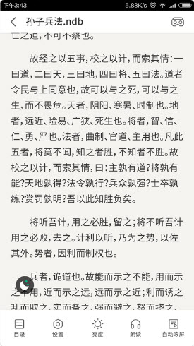 101看書(shū)截圖(3)