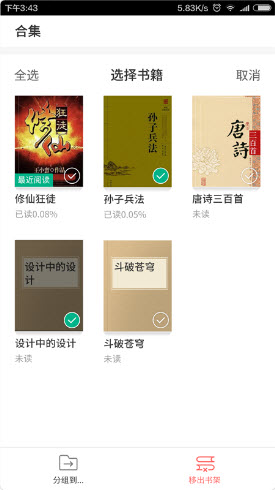 101看書(shū)截圖(2)