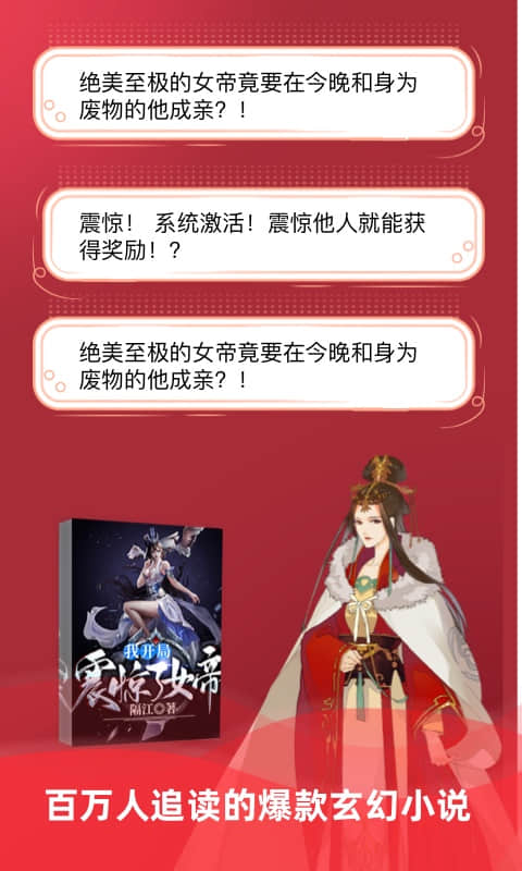 十元讀書(shū)截圖(2)