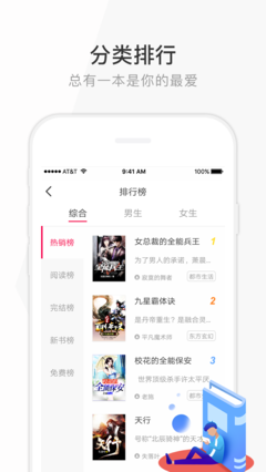 花生讀書(shū)截圖(1)