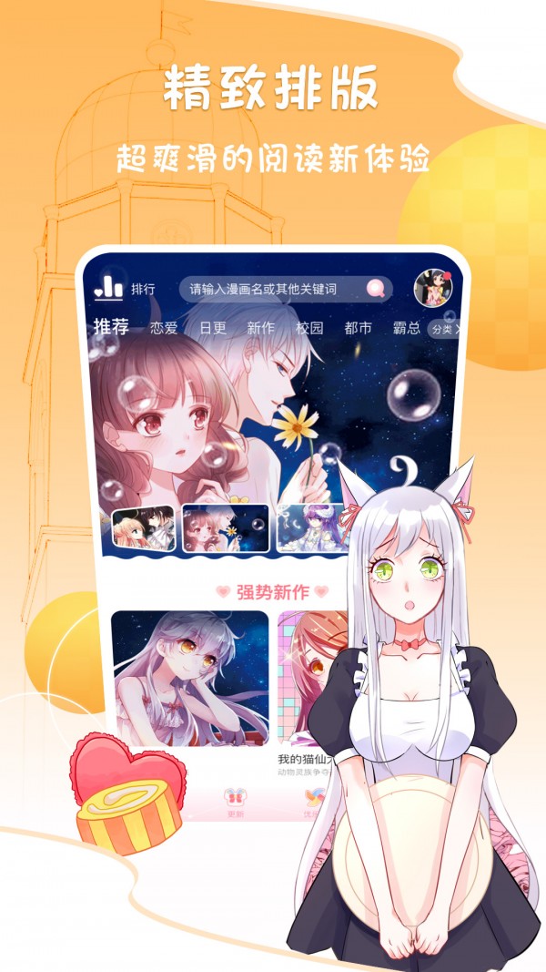 韓漫貓截圖(1)