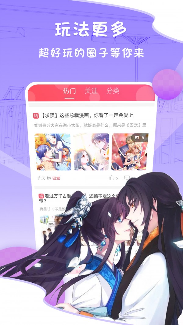 韓漫貓截圖(3)