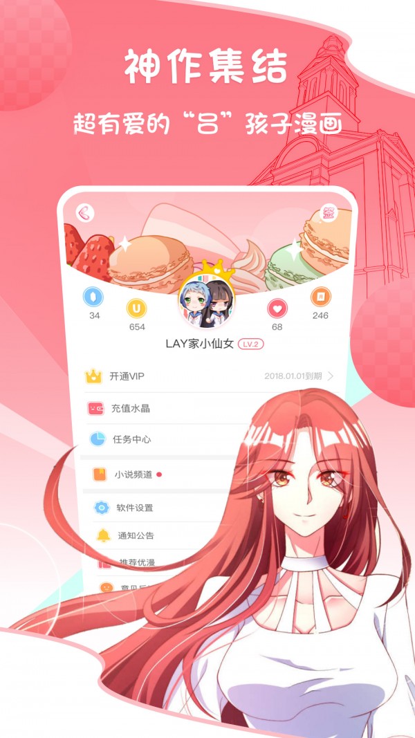 韓漫貓截圖(4)