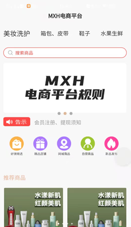 MXH電商截圖(2)