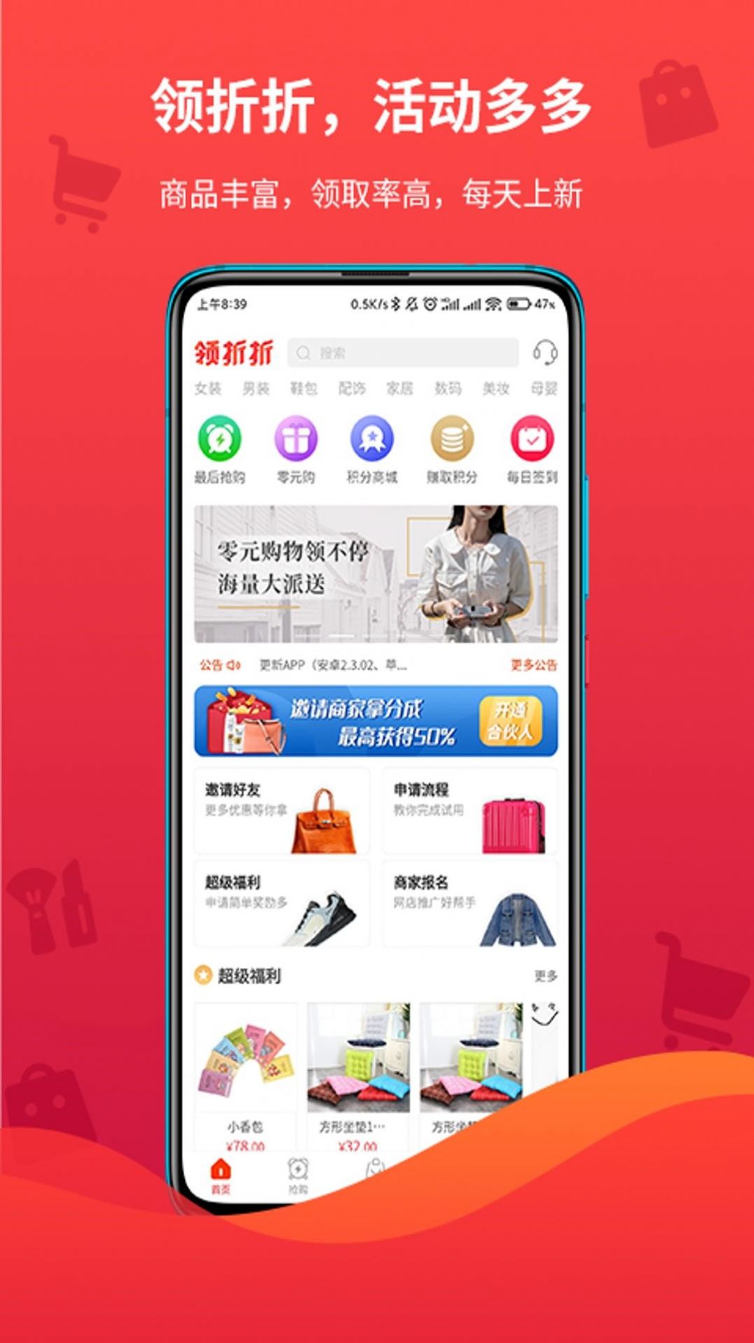領折折截圖(2)