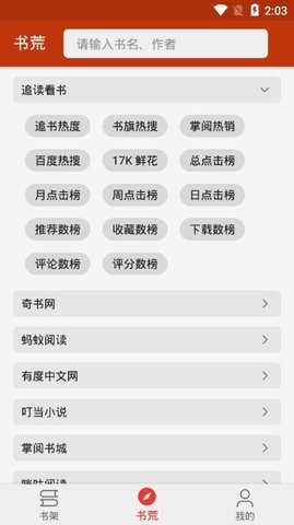 飛俠追書截圖(4)