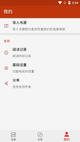 飛俠追書截圖(1)
