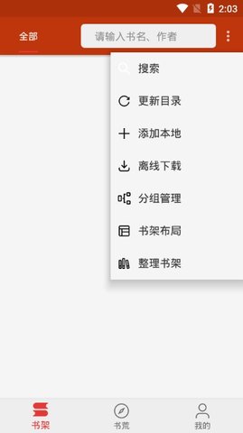 飛俠追書截圖(3)