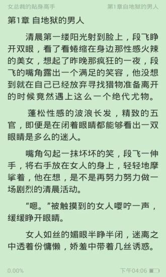 小鬼免費追書截圖(2)