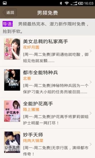 小鬼免費追書截圖(4)