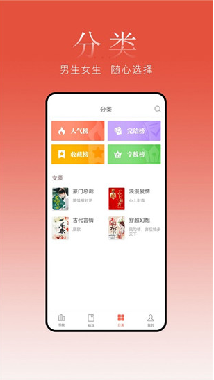 超閱追書小說(shuō)截圖(4)