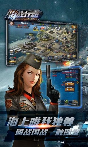 戰(zhàn)艦海戰(zhàn)行動截圖(3)