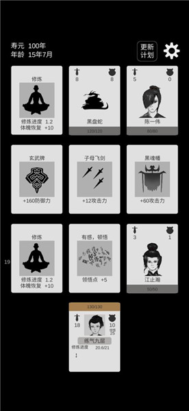 簡(jiǎn)單修個(gè)仙截圖(2)