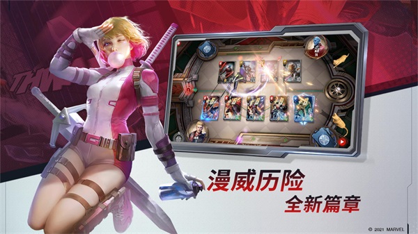 漫威對(duì)決截圖(3)
