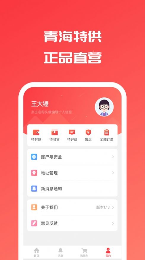 西部優(yōu)選截圖(4)