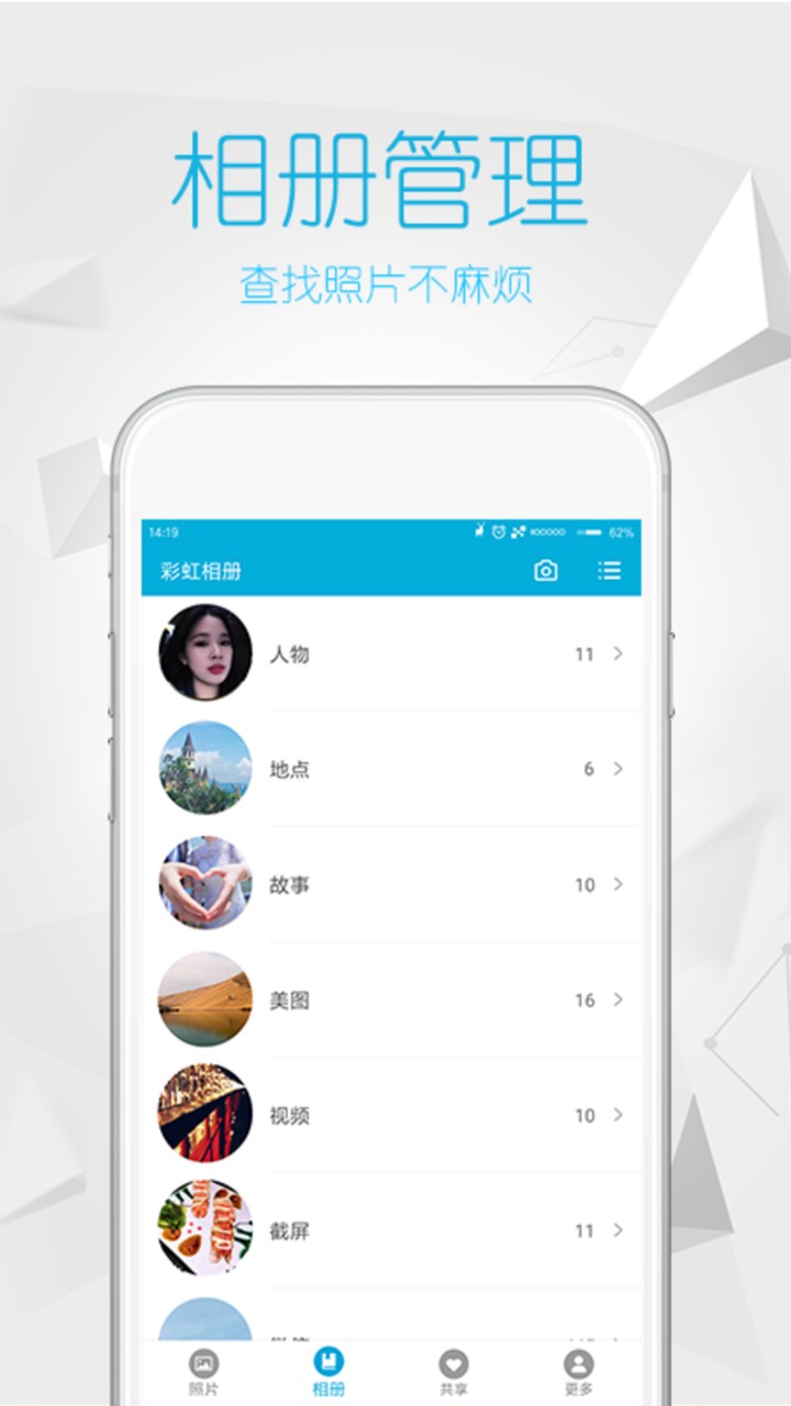 彩虹相冊(cè)截圖(3)