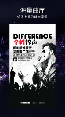 炫酷鈴聲截圖(1)