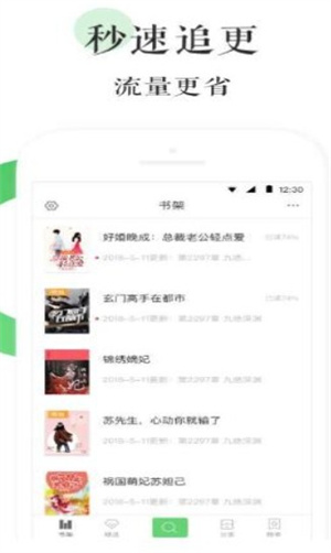 霸氣書庫截圖(1)