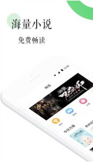 霸氣書庫截圖(2)