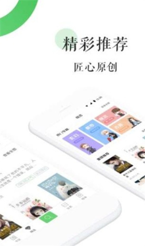 霸氣書庫截圖(4)
