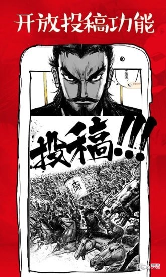 遇到漫畫截圖(3)