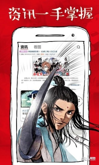 遇到漫畫截圖(2)