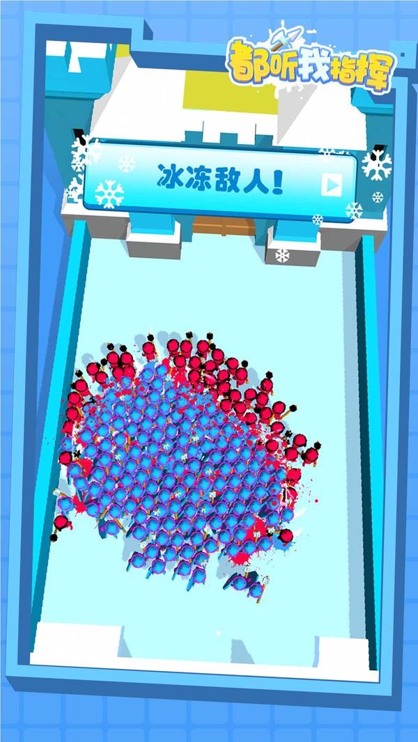 都聽我指揮截圖(2)