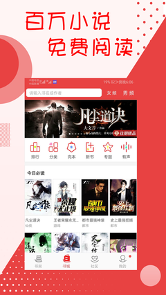 閱聽文學截圖(2)
