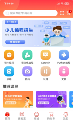 樂學購截圖(2)