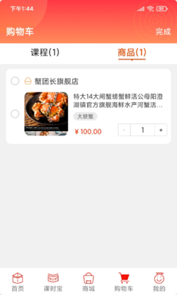 樂學購截圖(3)