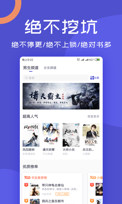 閱來(lái)小說(shuō)截圖(4)