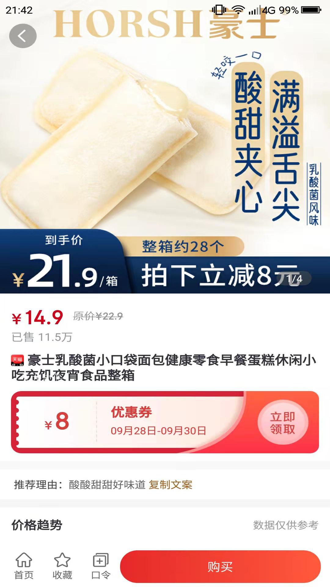 惠購(gòu)e族截圖(1)