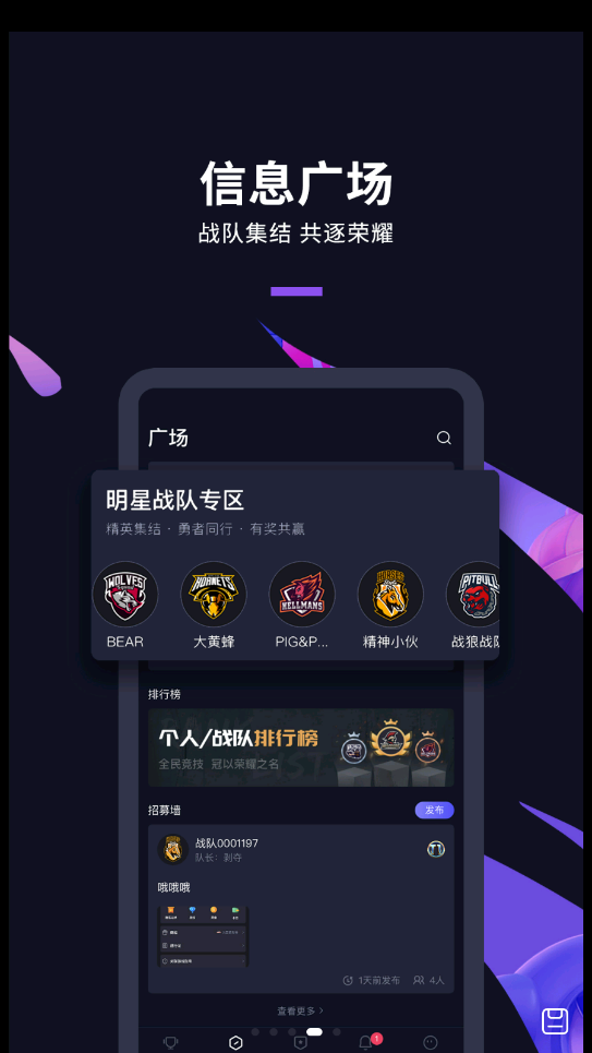 星火電競截圖(4)