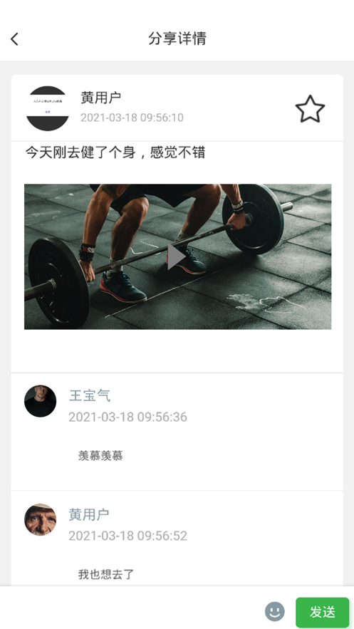 立果健身截圖(2)