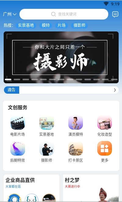 云上七里河截圖(3)