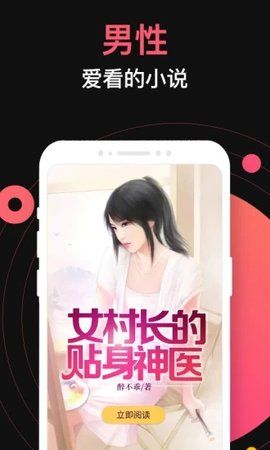 九桃小說(shuō)截圖(4)
