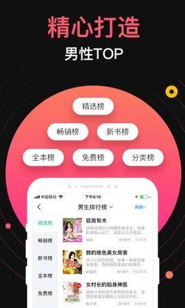 九桃小說(shuō)截圖(3)