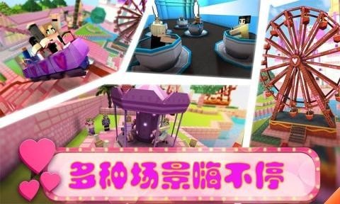 美女主題樂園截圖(3)