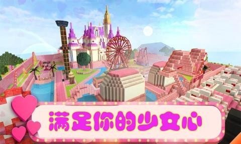 美女主題樂園截圖(2)