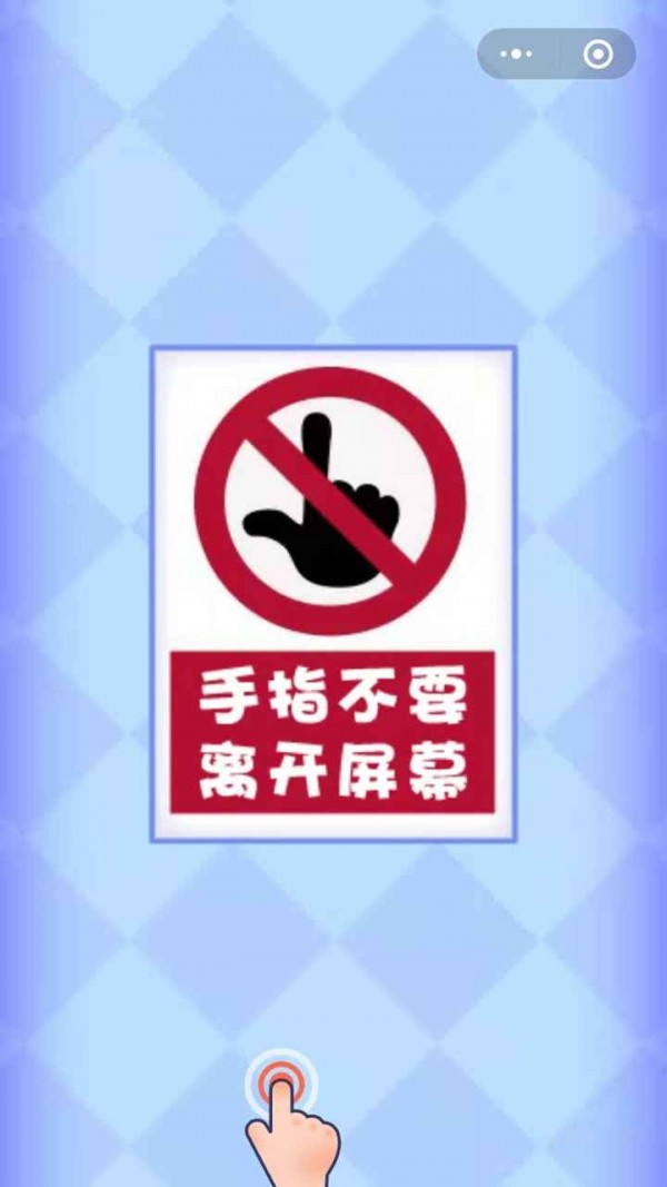 躲開(kāi)點(diǎn)病毒截圖(1)