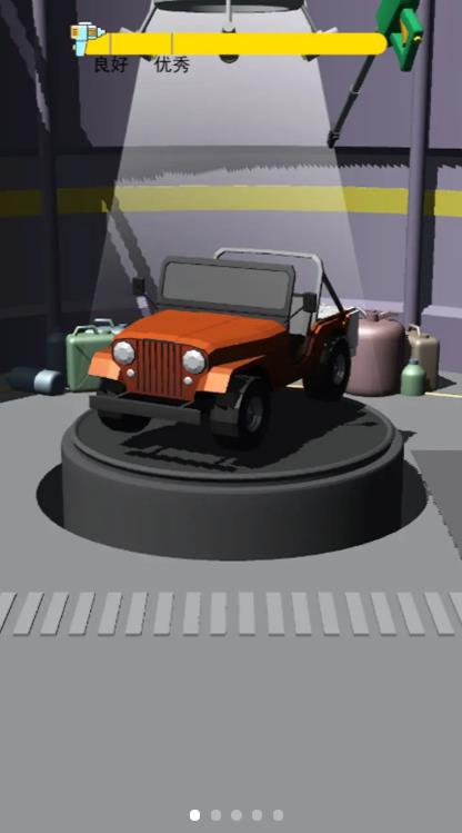 老板洗個(gè)車截圖(1)