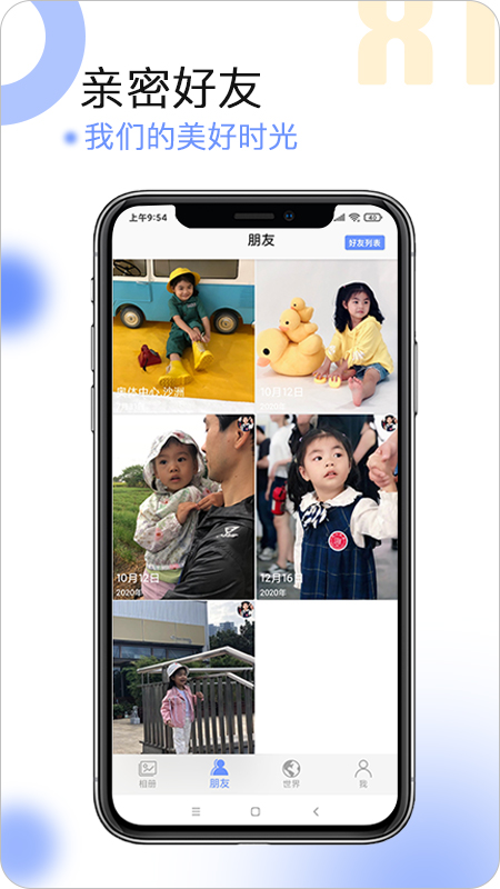 球球相冊截圖(2)