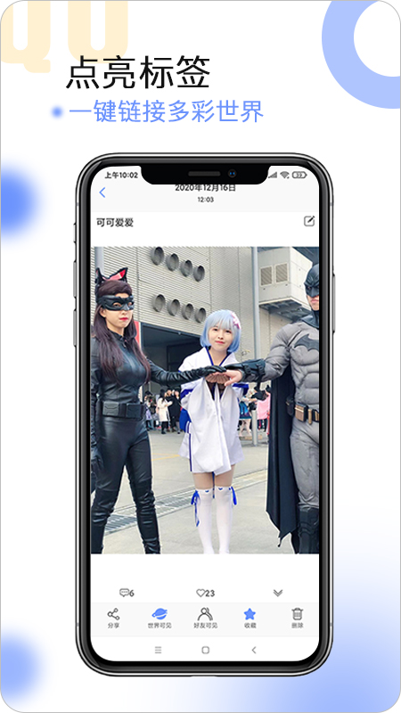 球球相冊截圖(1)