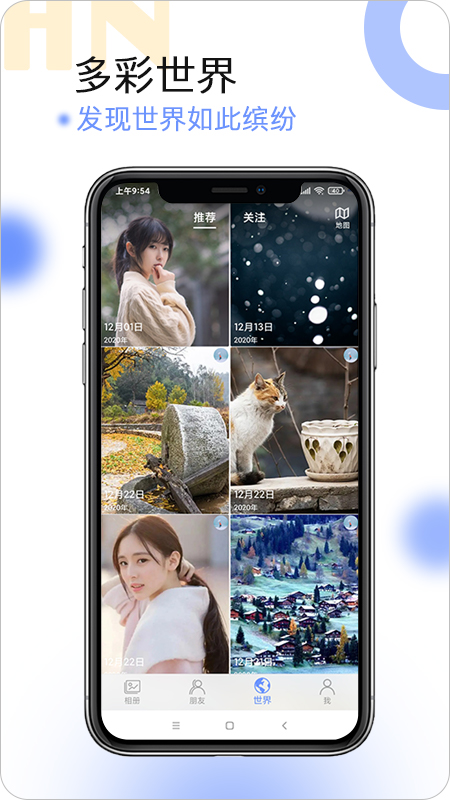 球球相冊截圖(3)