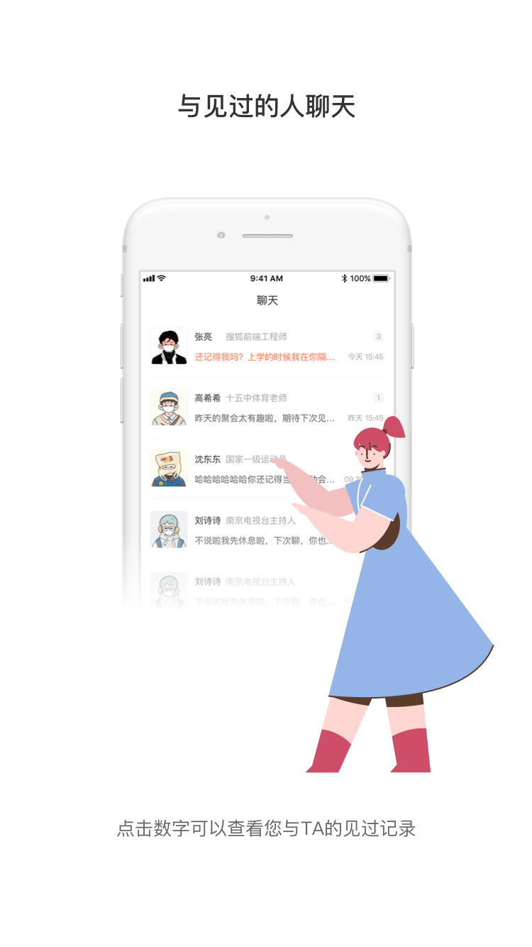 見(jiàn)過(guò)交友截圖(1)